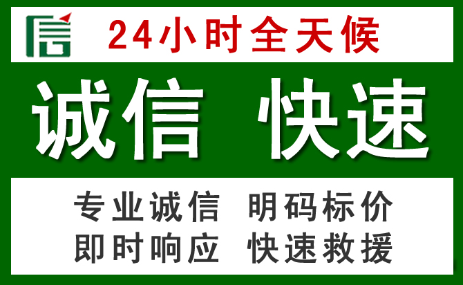 凌云汽车救援