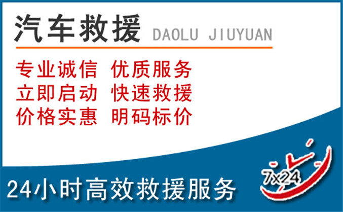 凌云汽车救援
