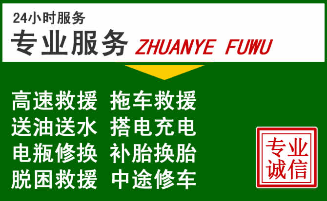 凌云附近汽车道路救援